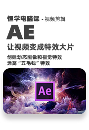 AE